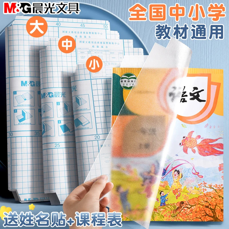 Couverture de livre autocollante transparente M&G A4/16K, taille S/M/L, imperméable, film de protection mat transparent pour carnet de notes