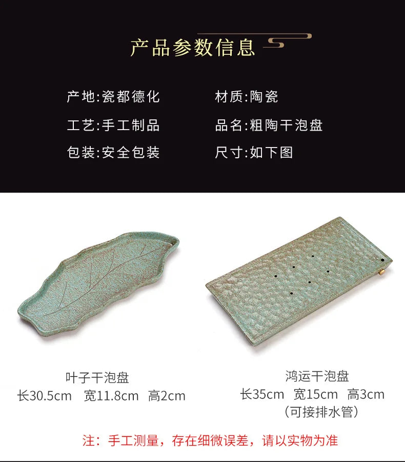 Japanese Stoneware Tea Tray Retro Ceramic Pot Bearing Support Small Tea Table Water Storage Dry Tea Table Household Cha Teaware