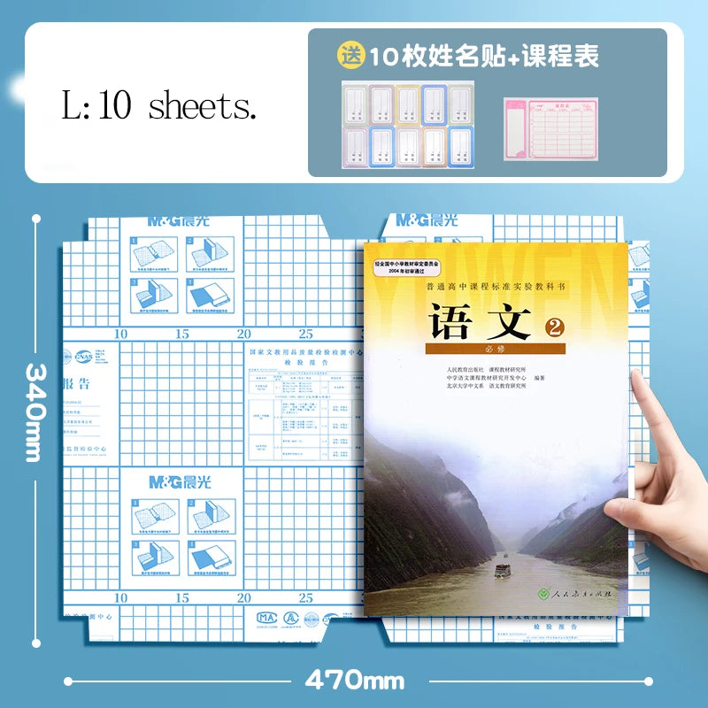 Couverture de livre autocollante transparente M&G A4/16K, taille S/M/L, imperméable, film de protection mat transparent pour carnet de notes