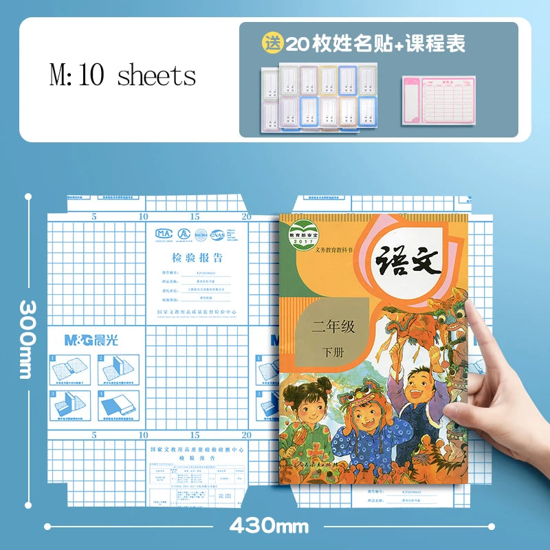 Couverture de livre autocollante transparente M&G A4/16K, taille S/M/L, imperméable, film de protection mat transparent pour carnet de notes