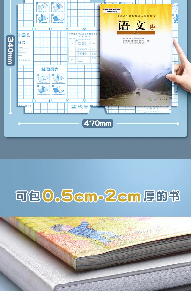 Couverture de livre autocollante transparente M&G A4/16K, taille S/M/L, imperméable, film de protection mat transparent pour carnet de notes