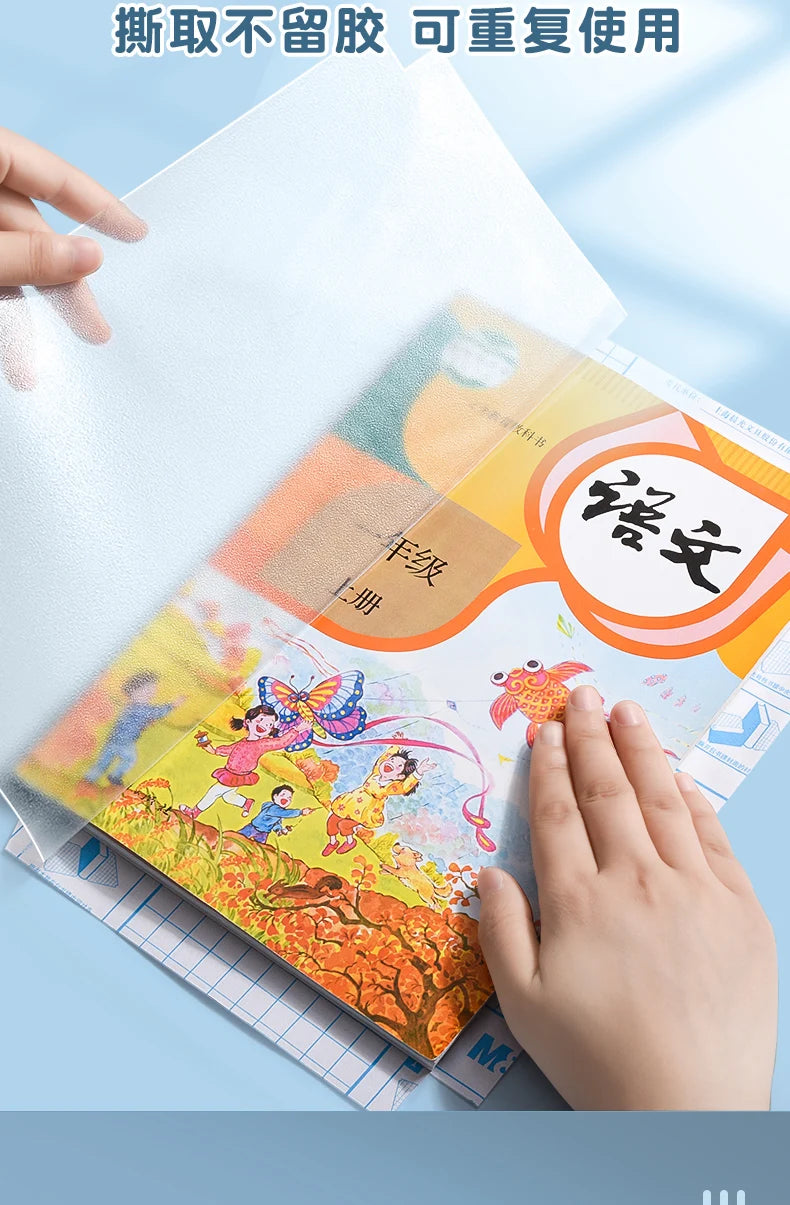 Couverture de livre autocollante transparente M&G A4/16K, taille S/M/L, imperméable, film de protection mat transparent pour carnet de notes