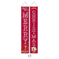 Christmas Couplet Curtain Hanging Cloth Lattice Decoration Hanging Flag